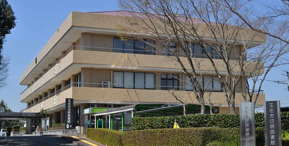 玉名市図書館