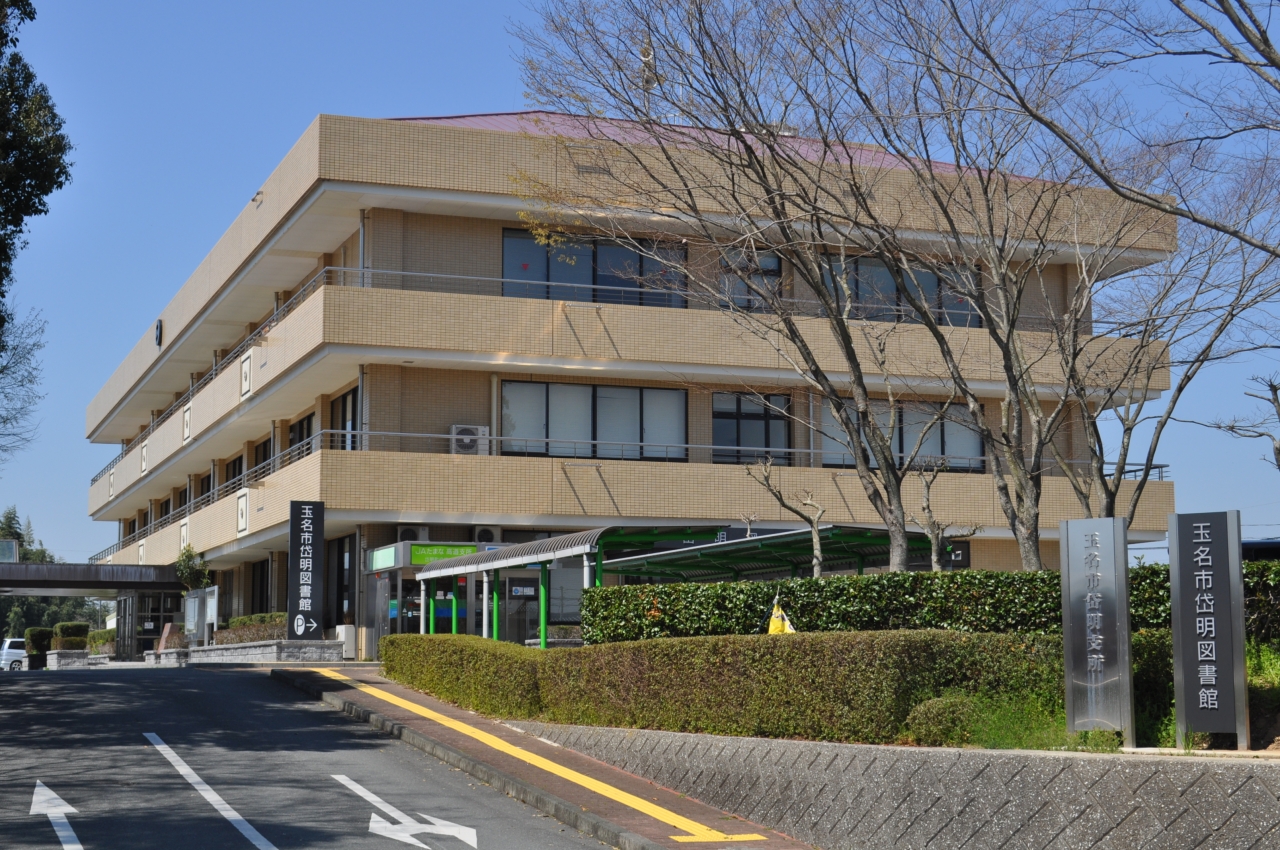 九州看護福祉大学とは 一般の人気 最新記事を集めました はてな