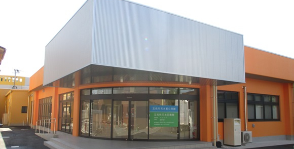玉名市図書館